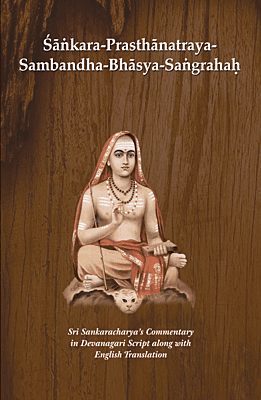 Sankara Prasthanatraya Sambandha Bhasya Sangrahah - Adi Shankaracharya