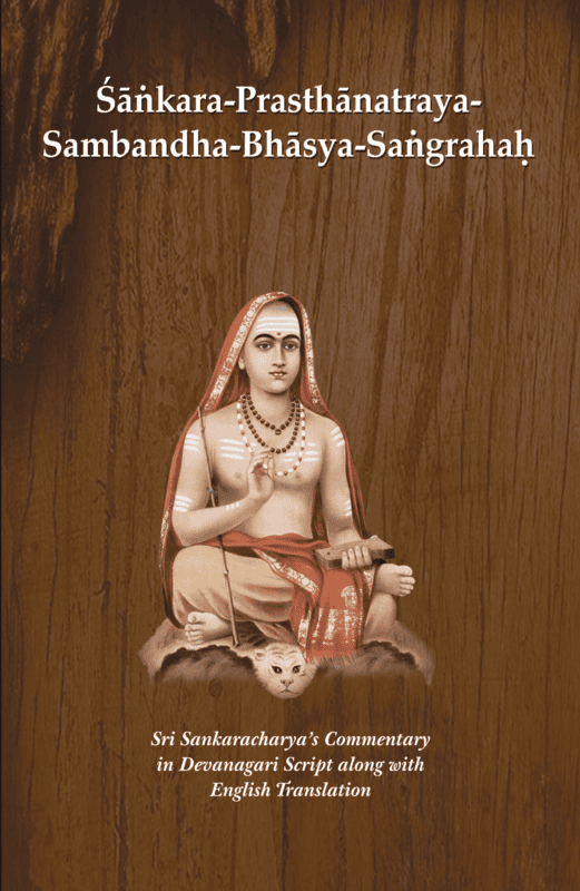 Sankara Prasthanatraya Sambandha Bhasya Sangrahah - Adi Shankaracharya