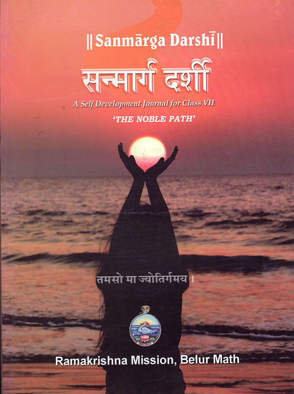 Sanmarg Darshi Sanmarg Darshi