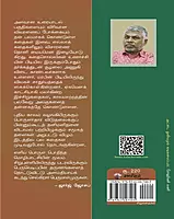 Santhaikkadai | சந்தைக்கடை