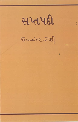 Saptapadi Umashankar Joshi