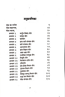 Saral Gita सरल गीता 