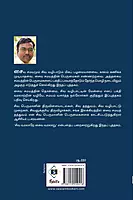 Sarvam Sivamayam | சர்வம் சிவமயம்