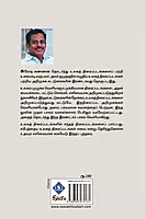 Sarvathesa Thiraippadangal (Part 2) | சர்வதேசத் திரைப்படங்கள் (பாகம் 2)