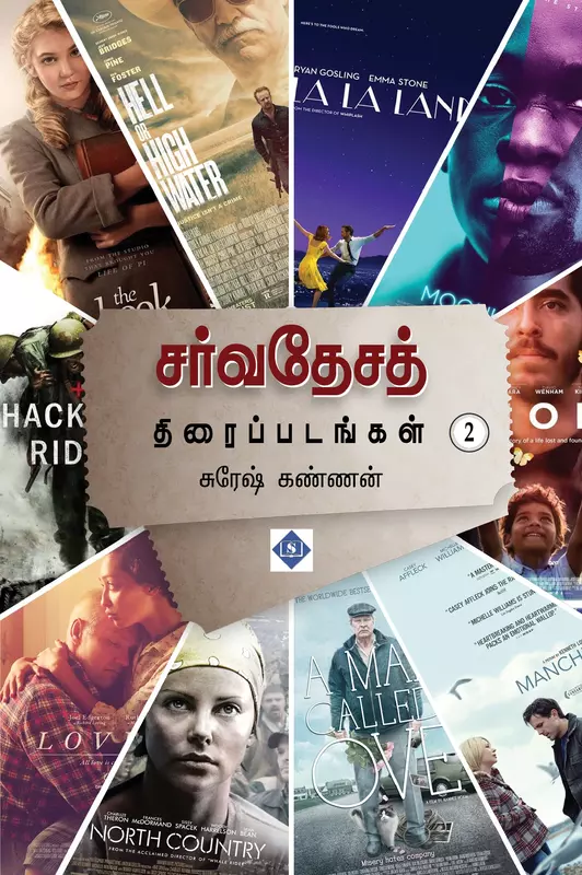 Sarvathesa Thiraippadangal (Part 2) | சர்வதேசத் திரைப்படங்கள் (பாகம் 2)
