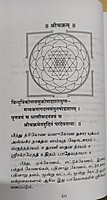 Saundaryalahari Bhasyam (Tamil)