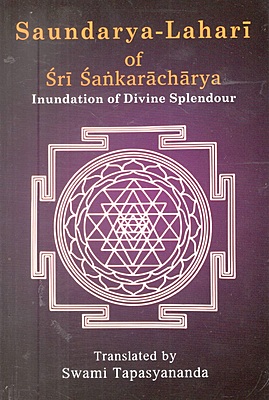 Saundarya Lahari of Sri Sankaracharya