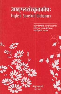English Samskrit Dictionary