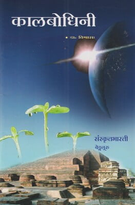 Kalabodhini Kalabodhini