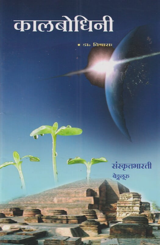 Kalabodhini Kalabodhini