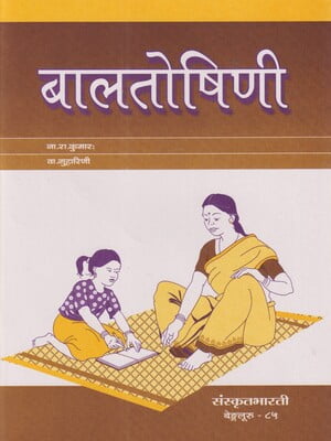 Balatoshini Balatoshini