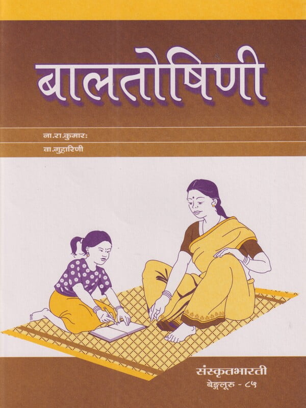 Balatoshini Balatoshini