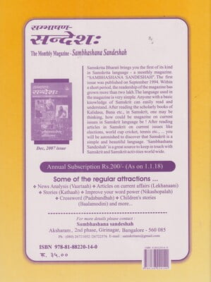 Balatoshini Balatoshini