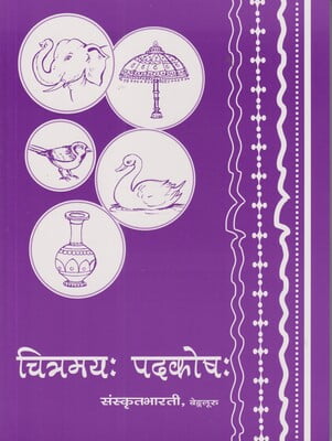 Chitramayah Padakoshah Chitramayah Padakoshah