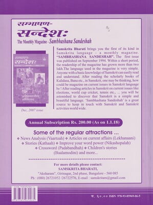 Chitramayah Padakoshah Chitramayah Padakoshah