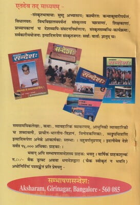 Sankramanam Sankramanam