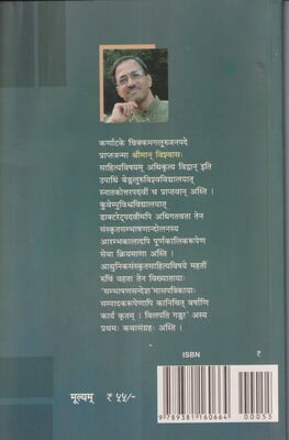 Vilapati Ganga Vilapati Ganga