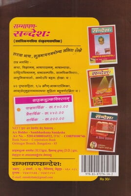 Jnane Dharmah Uta Prayoge? Jnane Dharmah Uta Prayoge?