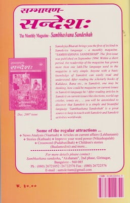 Vibhakti Vallari Vibhakti Vallari