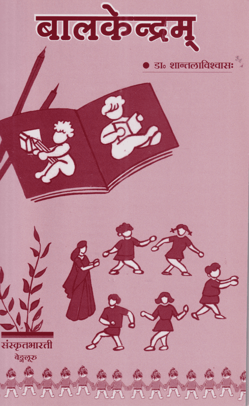 Balakendram Balakendram