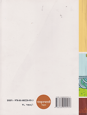 Sankhese Panchatantram - Part 2 Sankhese Panchatantram - Part 2