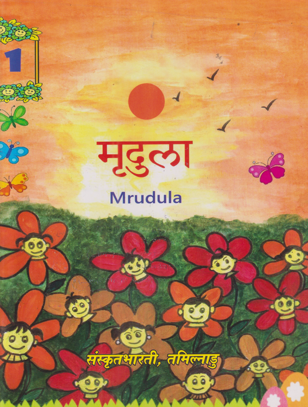 Mrudala Mrudala