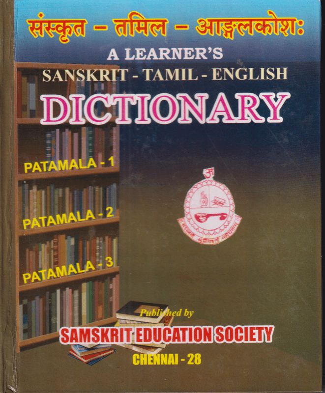 Sanskrit - Tamil - English Dictionary Sanskrit - Tamil - English Dictionary