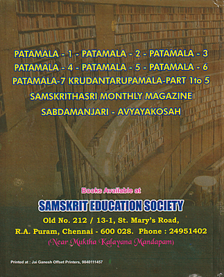 Sanskrit - Tamil - English Dictionary Sanskrit - Tamil - English Dictionary