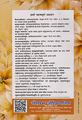 Amarakoshah