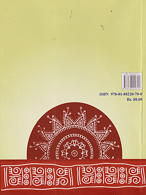 Prayogavistarah Prayogavistarah