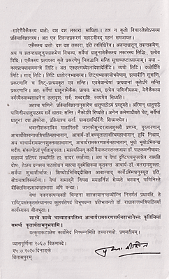 Paniniyadhatupathah Paniniyadhatupathah