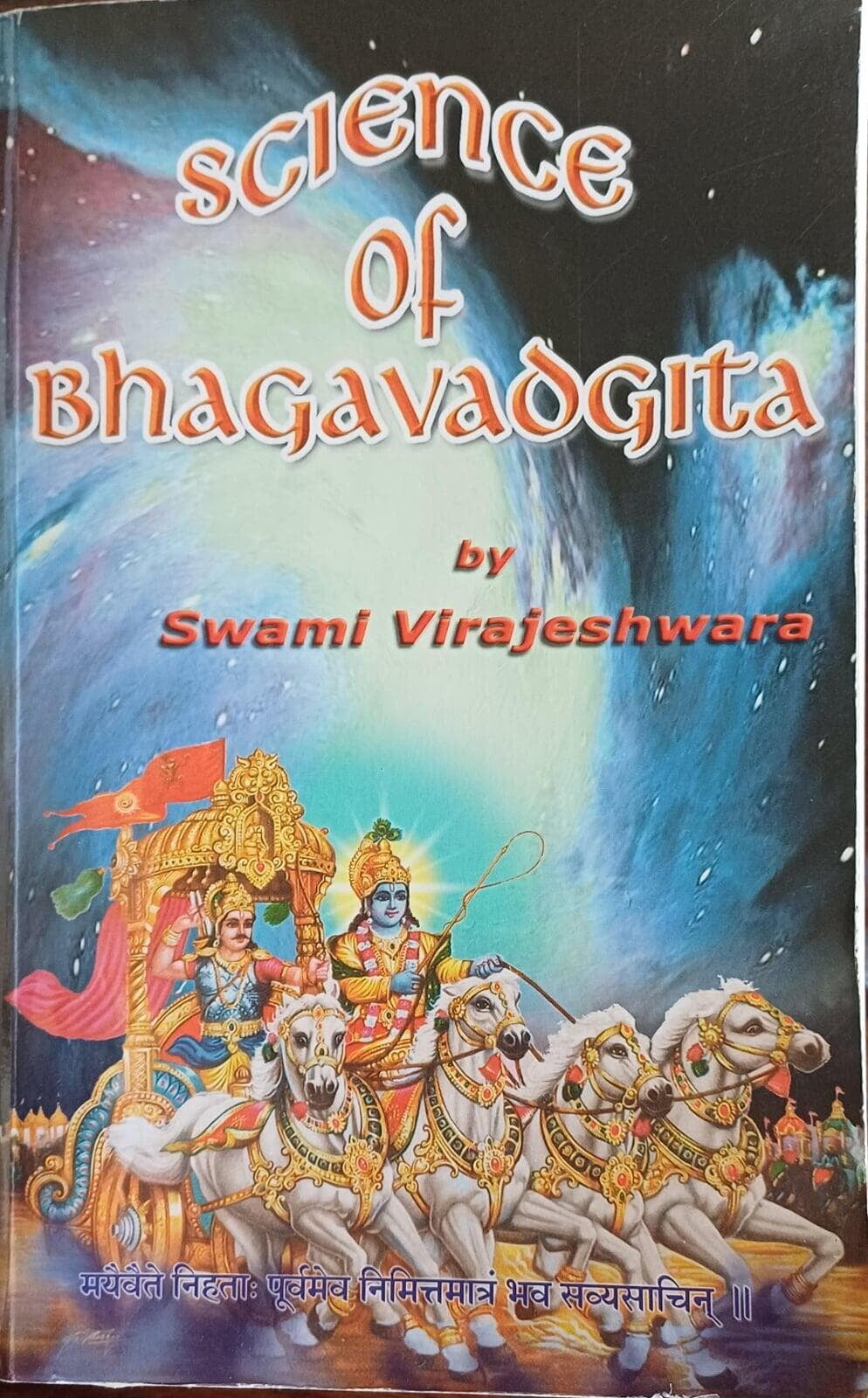 Science of Bhagavadgita Science of Bhagavadgita