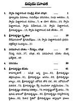 Paramahamsa Charitam - Acharanaatmaka Sandesham (Telugu) (Paperback)