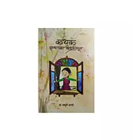 कथक- नृत्याच्या खिडकीतून