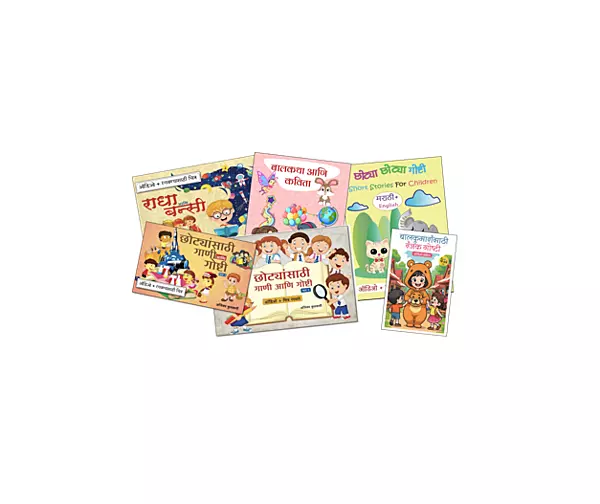 Set of 6 Marathi Story Books With Audio & Pictures for Colouring