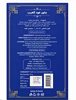 Oud Al Arab Bakhoor Incense Sticks (bukhur chips) 50 GM