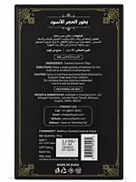 Hajre Aswad Bakhoor Incense Sticks (bukhur chips) 50 GM