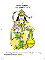 Hanuman Chalisa - See and Paint Volume - 4