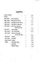 Sevadarsh Ke Alok Me Swami Ramakrishnananda सेवादर्श के आलोक में स्वामी रामकृष्णानन्द