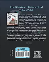 Seyarkkai Nunnarivin Surukkamaana Varalaaru | செயற்கை நுண்ணறிவின் சுருக்கமான வரலாறு