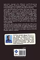 Shantanu Satyavati | சாந்தனு சத்தியவதி