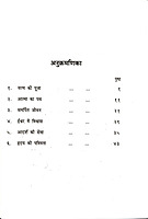 Shanti Aur Dhanyataka Divya Path शांति और धन्यतक दिव्य पथ
