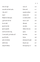 Shanti-Praptina Saral Upayo શાંતિ-પ્રાપ્તિના સરળ ઉપાયો