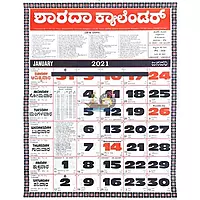 Sharada Calendar 2025-26