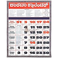 Sharada Calendar