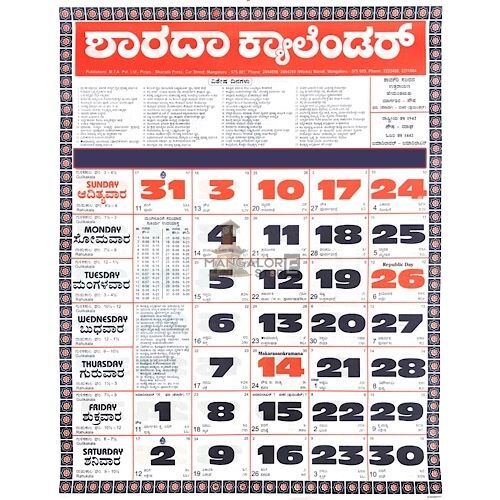 Sharada Calendar