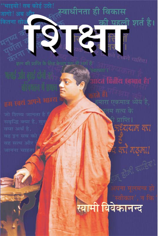 Shiksha शिक्षा Shiksha शिक्षा