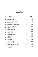 Shiksha शिक्षा