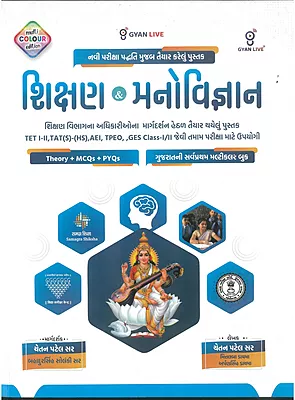 Shikshan Ane Manovigyan Gyan Live