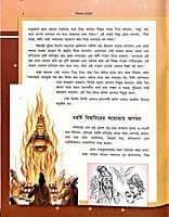 Sishuder Ramayana (Bengali) (Paperback)